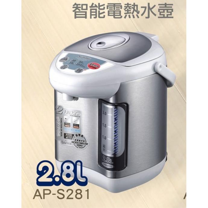 SUMME 德國卓爾2.8公升熱水壺 AP-S281