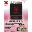 BNO 2000W電磁爐 IC-B20
