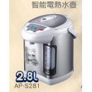 SUMME 德國卓爾2.8公升熱水壺 AP-S281