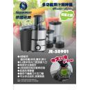SUMME 德國卓爾 4合1攪拌搾汁機, JE-S8901