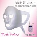 [免費送貨]Mask Profina韓國3D美容導入面膜 KW-AHM-001