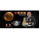 [免運費]Concorde 匡橋 32cm懸浮鑊 CS-3228