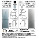 Hitachi 日立 320公升雙門雪櫃(銀色) RB380P6H-SLS