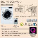 Hitachi 日立 9.0公斤BIG DRUM 前置式滾桶洗衣機(白色) BD-W90XWV-WH