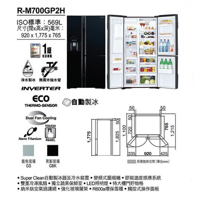 Hitachi 日立 569公升對門雪櫃(銀色玻璃) RM700GP2H-GS