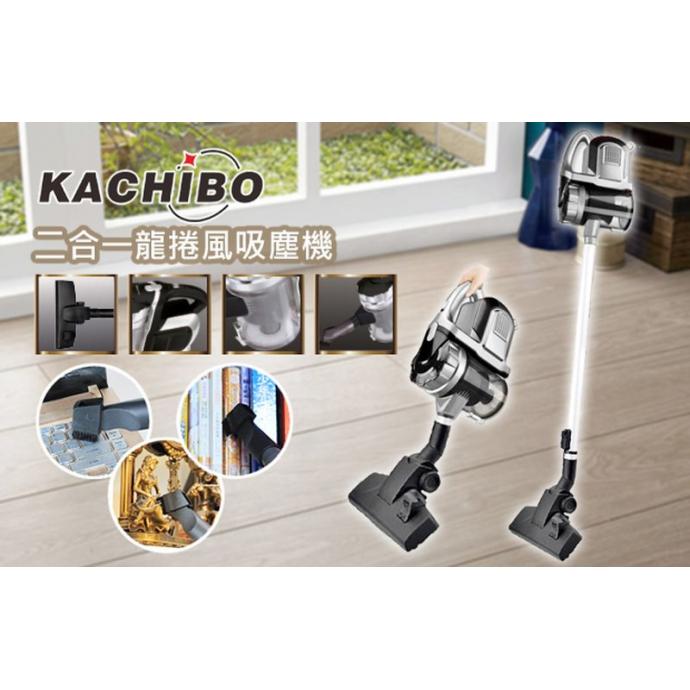 Kachibo 家之寶 手提旋風吸塵器 KCB-V1