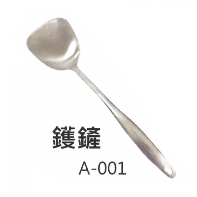 CONCORDE 匡橋 鑊鏟 A-001