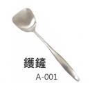 CONCORDE 匡橋 鑊鏟 A-001