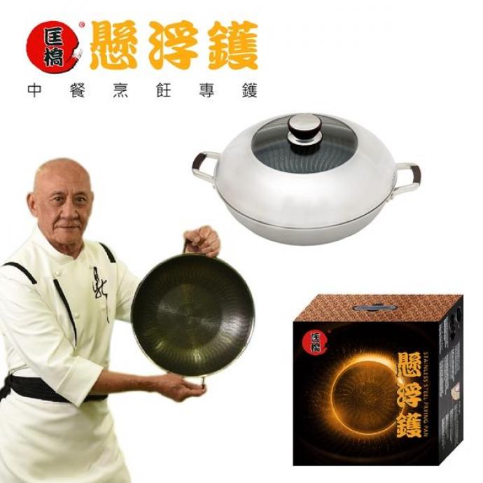 [免運費]Concorde 匡橋 38cm懸浮鑊 CS-3828(雙耳)
