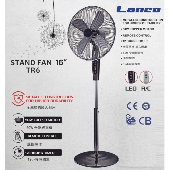 Lanco 40cm (16吋)Lanco 40cm (16吋) 仿古座地扇附遙控器 