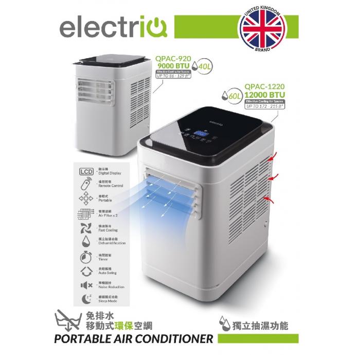 ElectriQ 1匹移動式冷氣機 QPAC-920