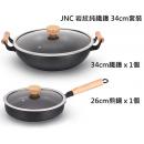 [免費送貨] JNC 岩紋純鐵鑊 34cm套裝 (1套2件)