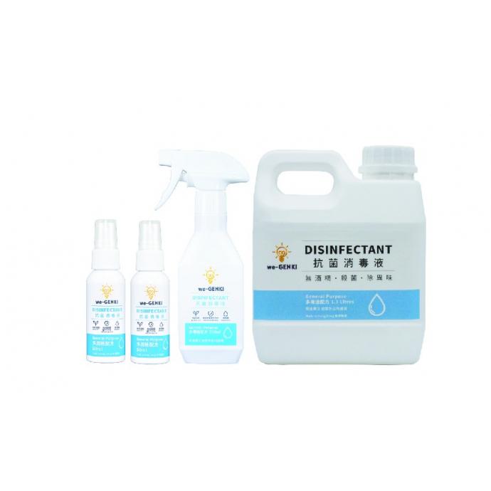 we-GENKI 抗菌消毒液多用途配方(家居小套裝) Diffuser WE-COM02